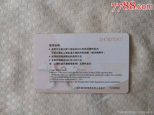 上海地铁换乘需要再次购票吗
