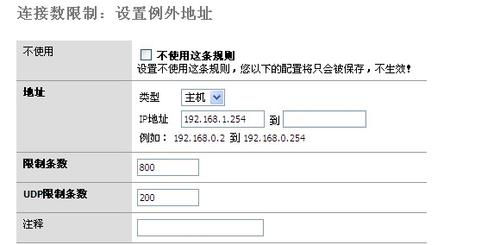 飞鱼星路由器设置步骤