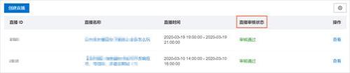 开直播创建不了房间
