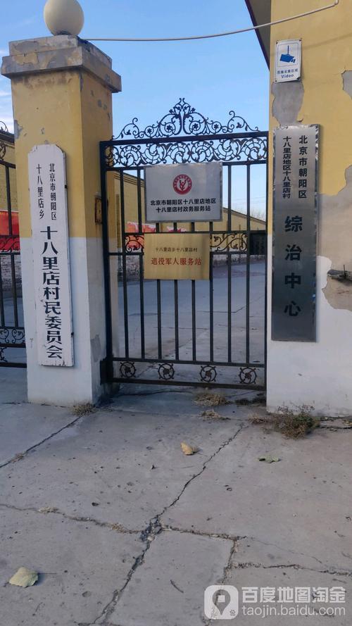 北京六道口在什么位置