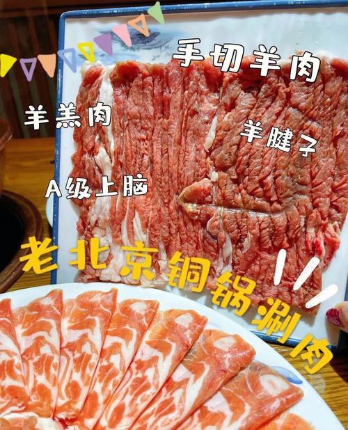 涮火锅用羊肉什么部位
