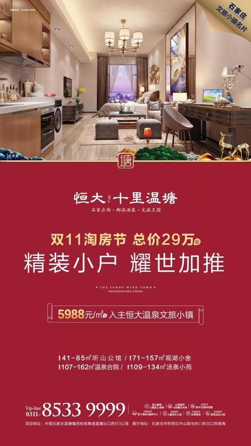 恒大十里温塘三期2023年能交房吗