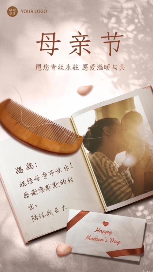 干妈文案朋友圈