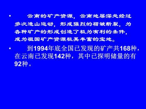 云南没有矿的地方是哪个城市