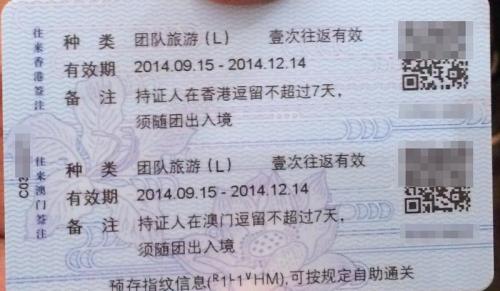 深圳办理港澳通行证需要什么