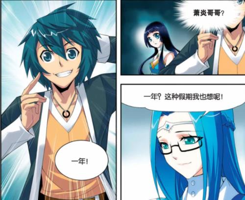 萧炎对战若琳导师是多少集