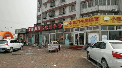 曹妃甸饭店推荐