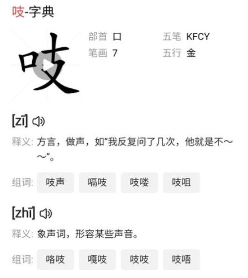 铿是多音字