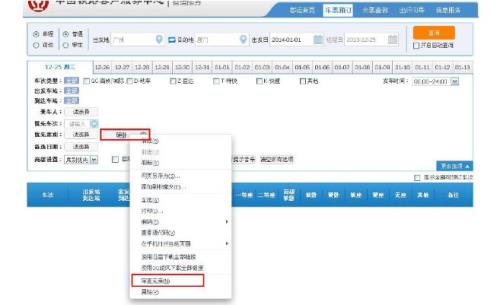 12306可以选上下铺吗