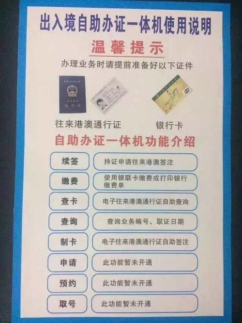 港澳通行证可以异地签吗