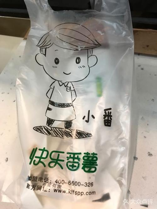 快乐番薯的手抓饼是什么牌子