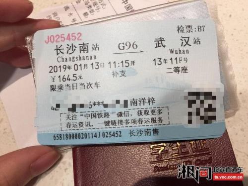 高铁票座位不在一起怎么办