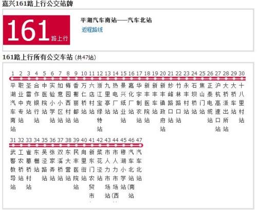 嘉兴公交票价多少