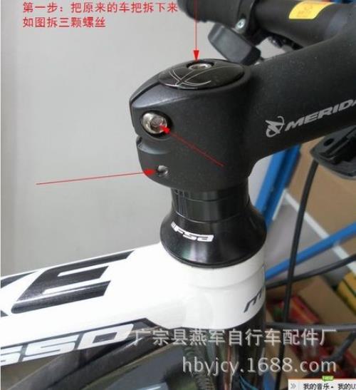 自行车把怎么升高