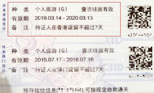 港澳通行证续签不了怎么回事