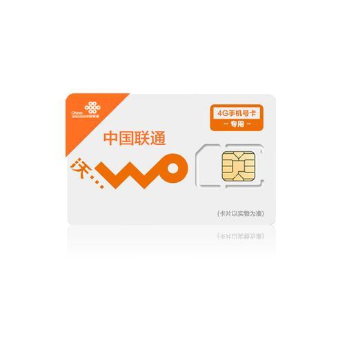 147开头的号码是移动还是联通的