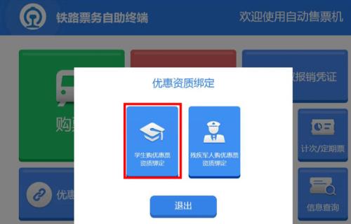 手机上抢不到票，去车站能买到吗