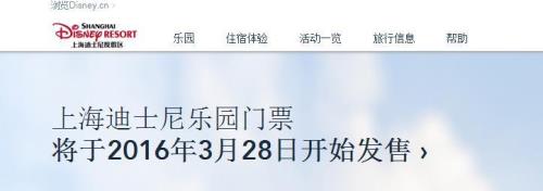 迪士尼订票人数查询