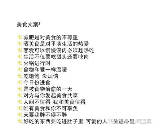 年后吃饭朋友圈文案