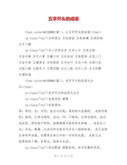 涯开头的成语有哪些