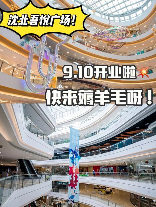 沈北吾悦广场停车怎么收费的