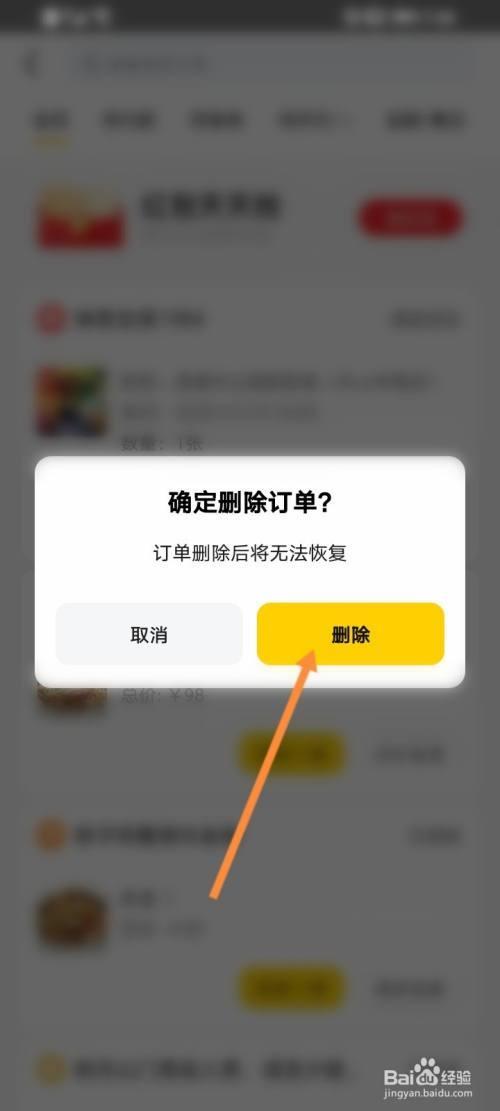 美团地址写错订单完成怎么办