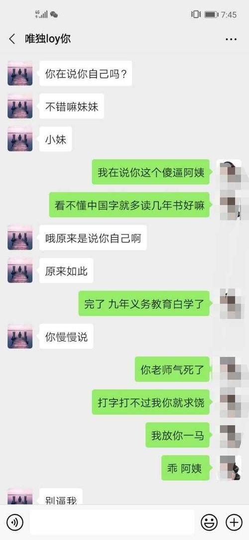 如何回怼人