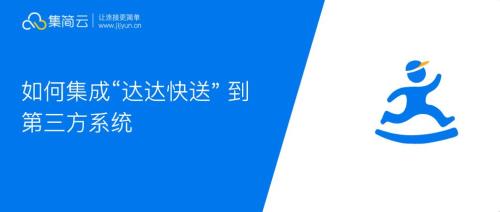 达达如何无责取消订单