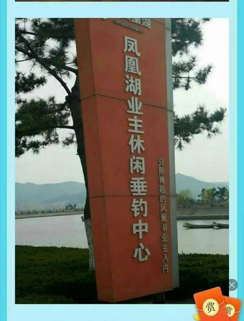 南沙凤凰湖可以钓鱼吗