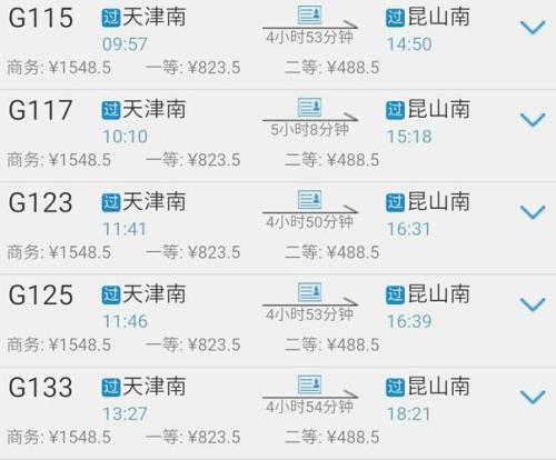 坐高铁怎么知道到站了