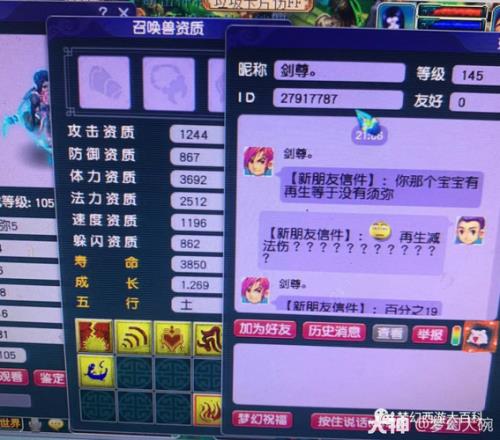 109逆鳞和杀气诀哪个好