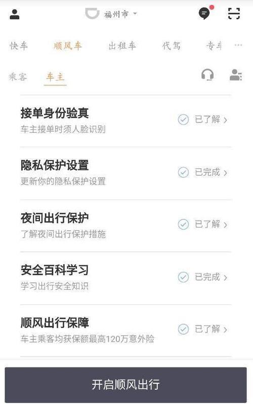 滴滴的特价拼车是什么意思
