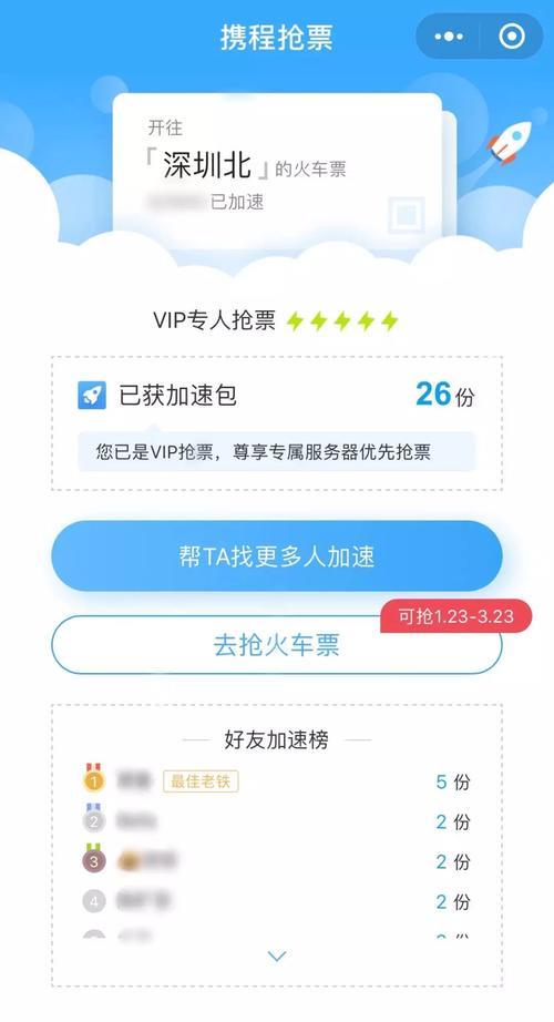 携程和铁路12306抢票哪个成功率高