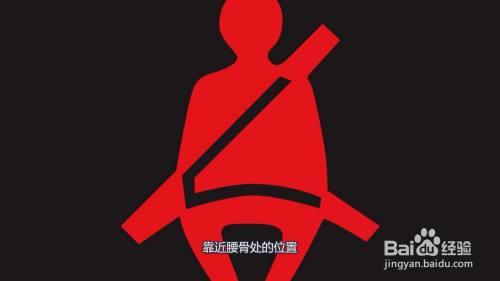 欢乐谷安全带怎么系