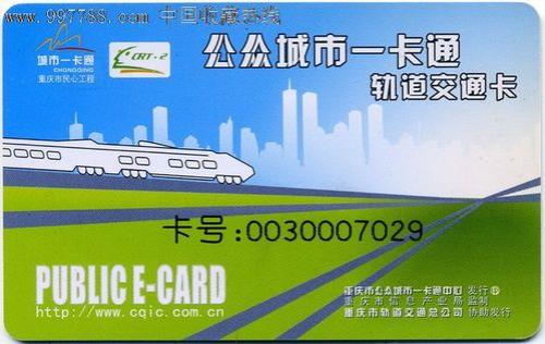 北京交通卡全国通用吗