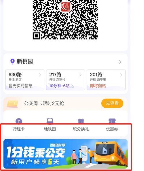 同程乘车呗全国通用吗