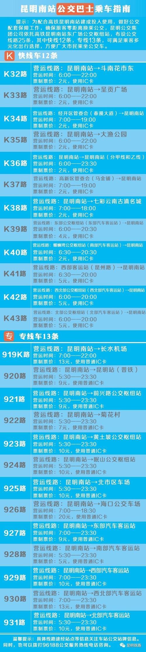 去南京的云南北路可以坐哪些车