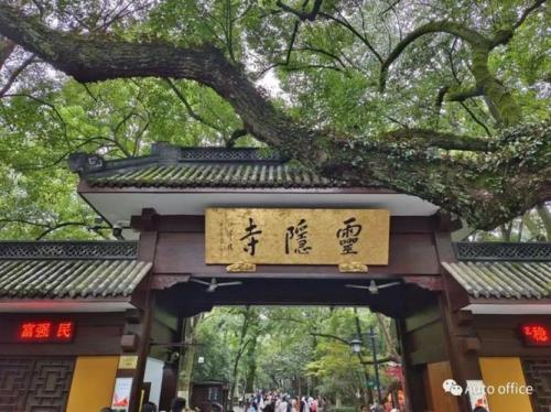 灵隐寺从哪个门进