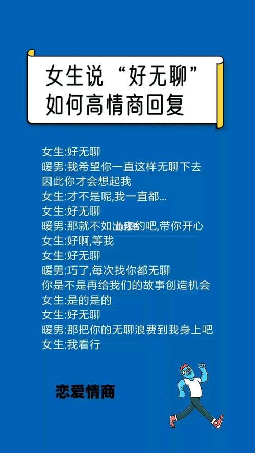 女生说我说是就是怎么回答
