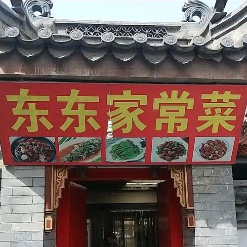 唐山有什么特色饭店啊