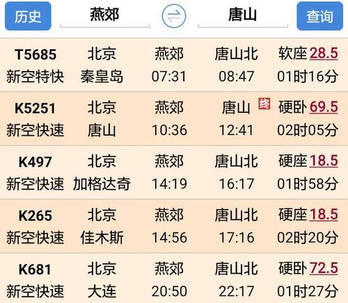 天津到燕郊怎么走