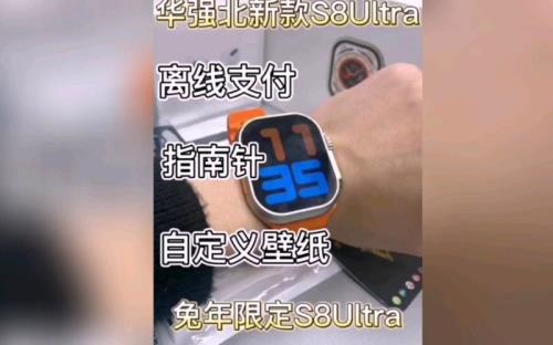 华强北s8和s9区别