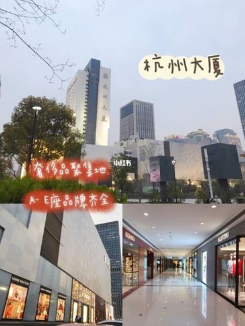 杭州什么地方买衣服好