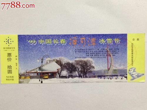 长春净月潭的门票是多少