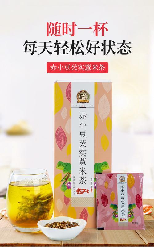 五谷粗粮代用茶的做法