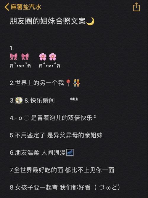 朋友圈闺蜜合照配文字