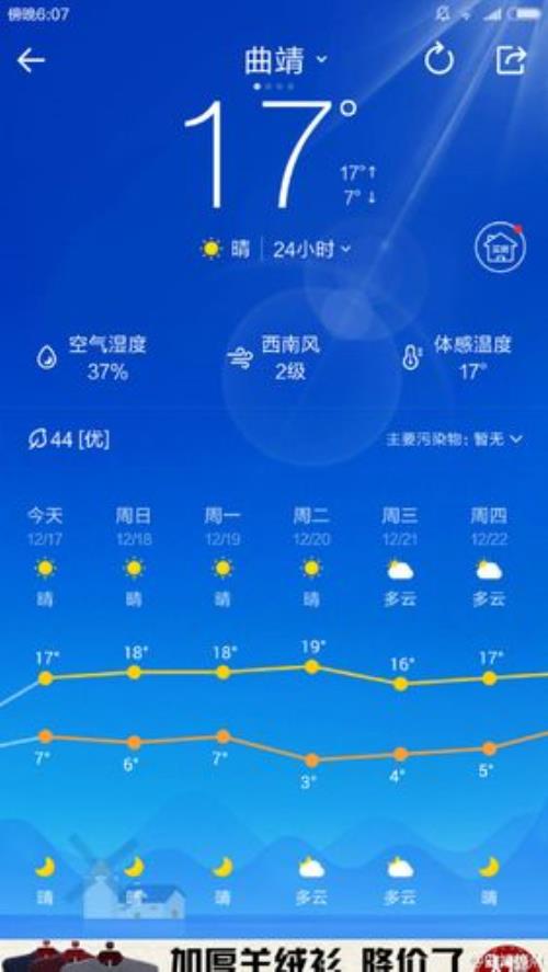 广西天气预报15天30天准确