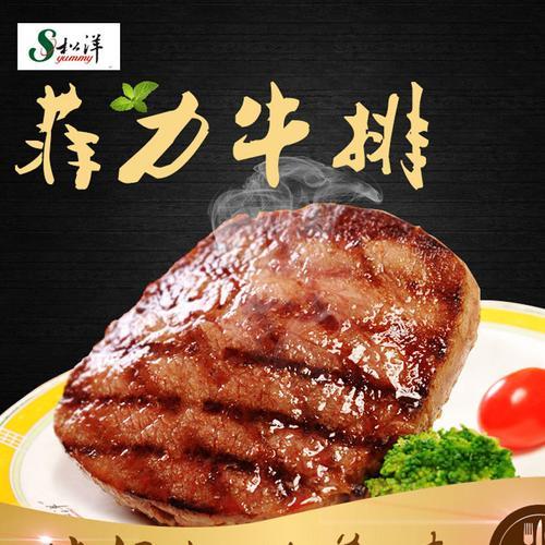 速食牛排是冷冻还是冷藏
