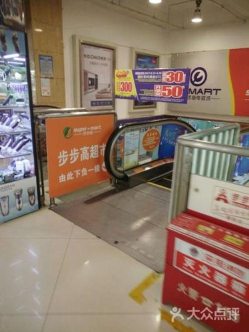 益阳步步高超市晚上几点关门啊