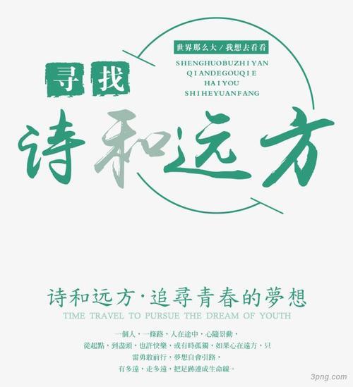 带团旅游文案
